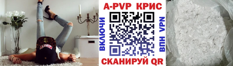 купить   Борзя  A PVP кристаллы 