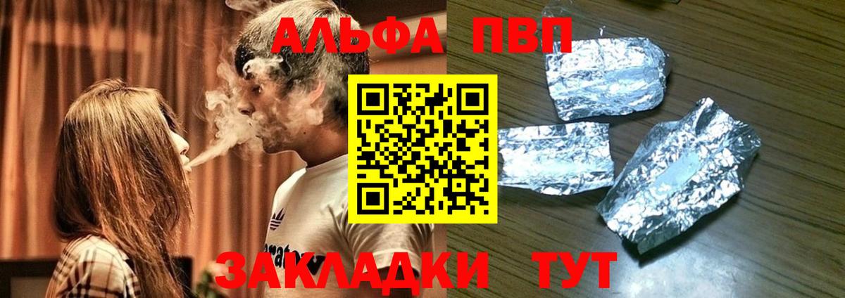 А ПВП СК КРИС  А ПВП VHQ  Вход с VPN  A PVP  Борзя  цена наркотик  Alpha-PVP крисы CK 