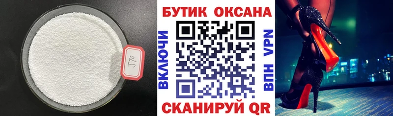 БУТИРАТ буратино  Борзя 