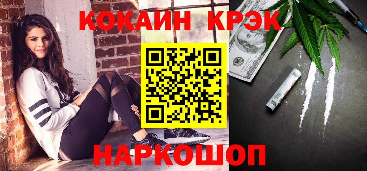COCAIN Перу  Кокаин Боливия  Вход с VPN  Борзя 