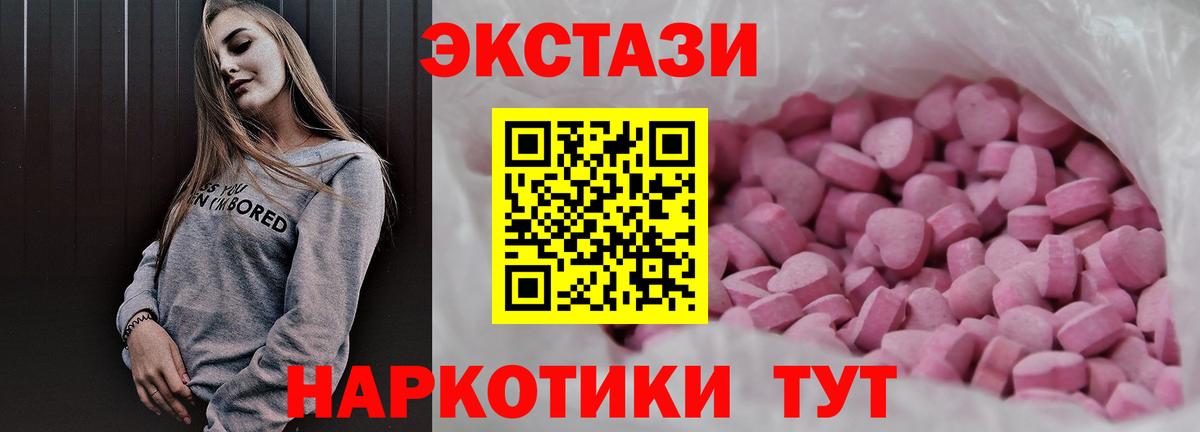 Экстази 300 mg Борзя
