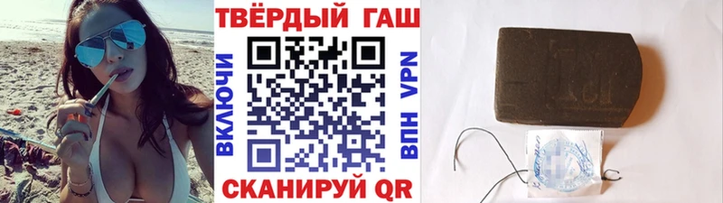 ГАШ хэш  купить наркоту  Борзя 