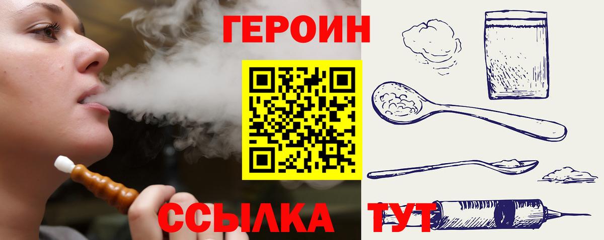 ГЕРОИН Афган  Вход с VPN  Борзя 