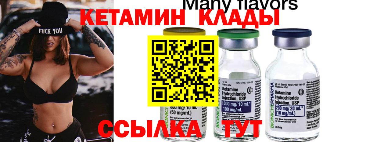 Кетамин VHQ Борзя