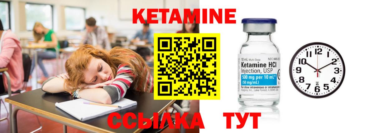 Борзя  КЕТАМИН VHQ  Вход с VPN 