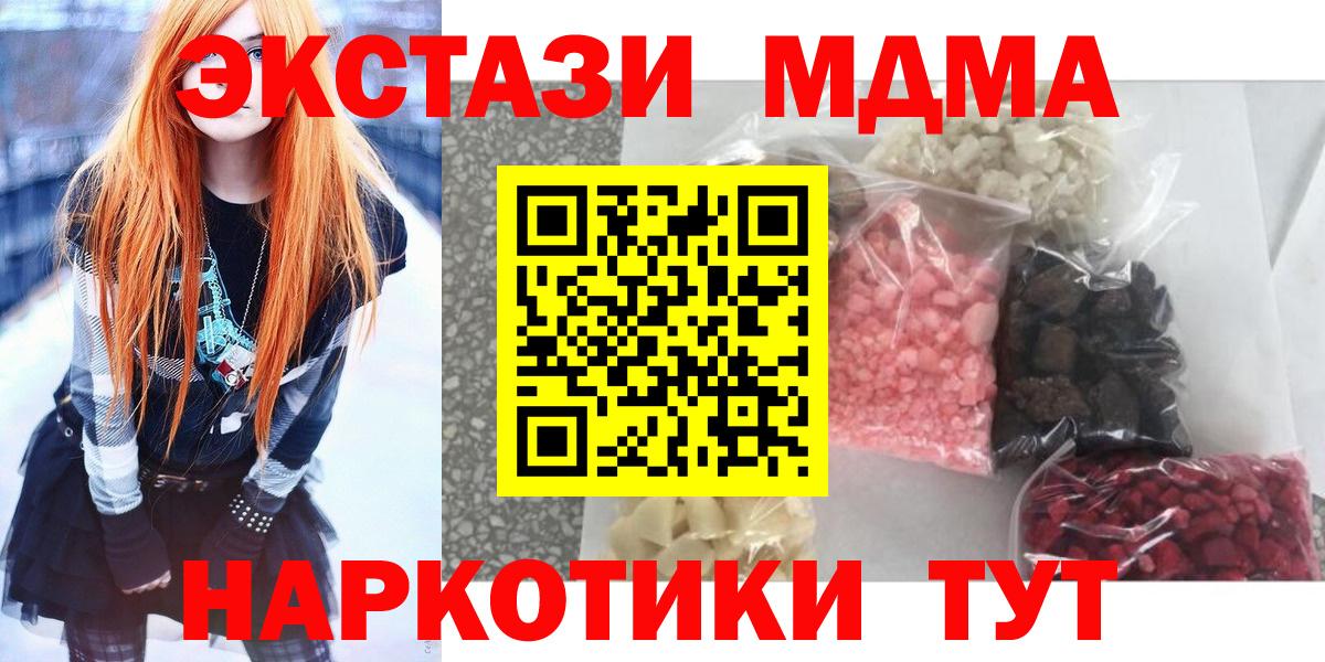 MDMA  MDMA молли  Борзя  Вход с VPN  MDMA VHQ 