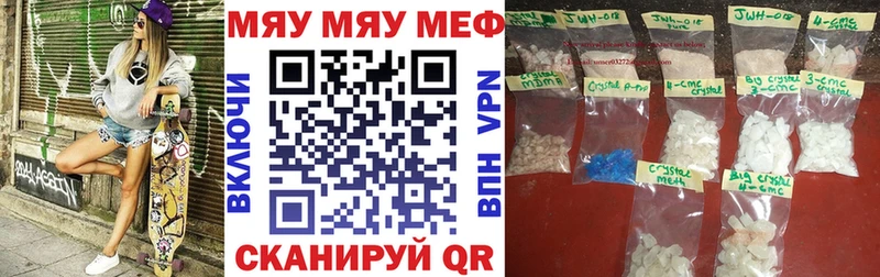 Меф мука Борзя