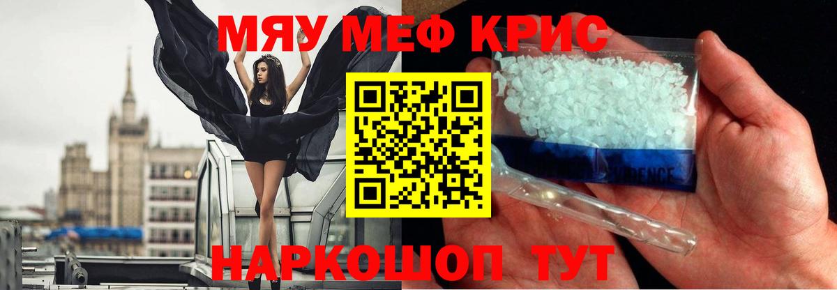 МЯУ-МЯУ  Меф мука  Вход с VPN  Борзя  Мефедрон 4 MMC  Меф 