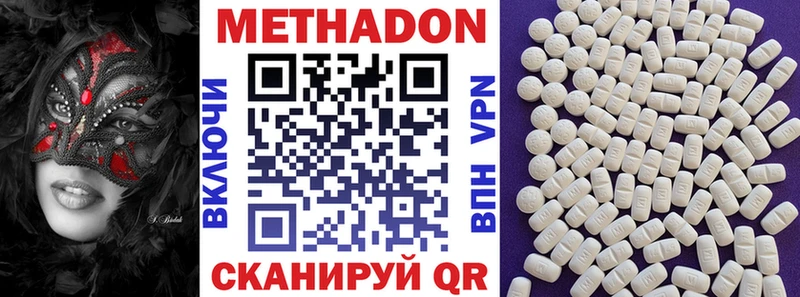 Метадон methadone  мега ссылка  Борзя  купить наркотики цена 