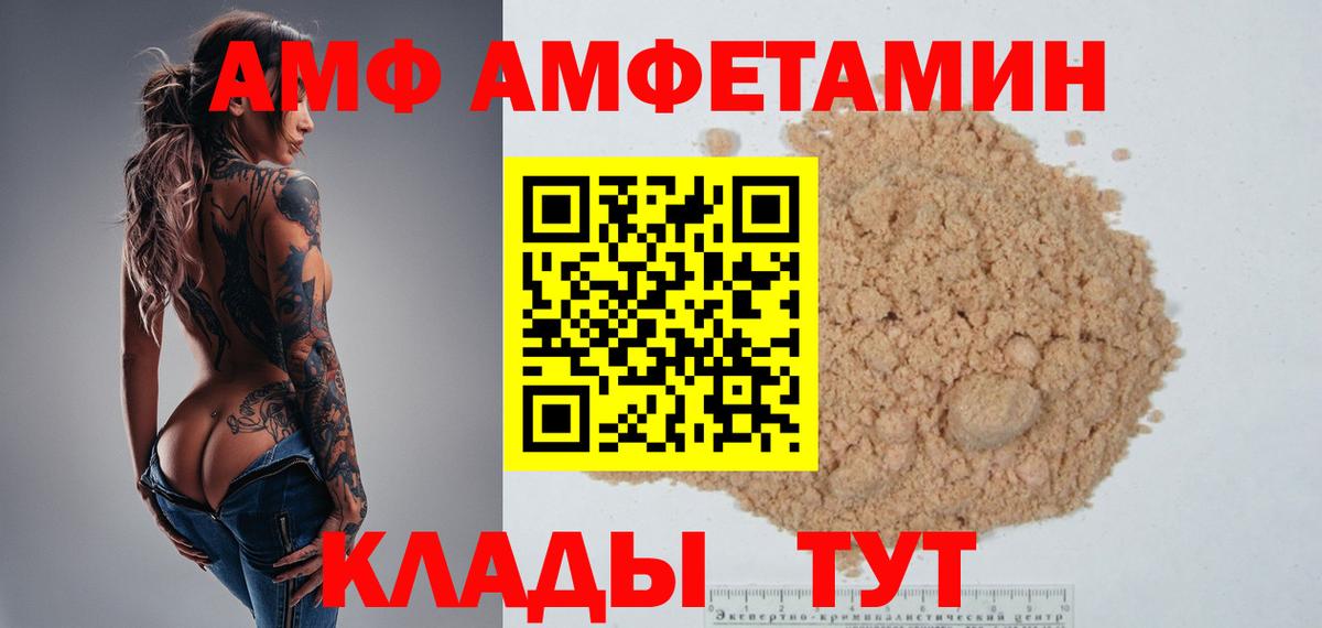 Борзя  Первитин Декстрометамфетамин 99.9%  Вход с VPN 