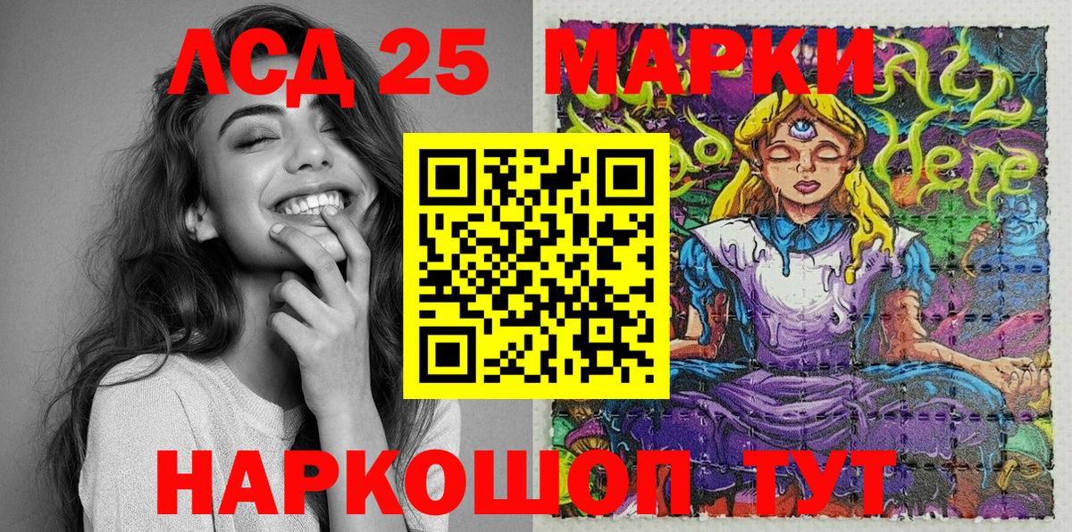 Наркотические марки 1500мкг Борзя
