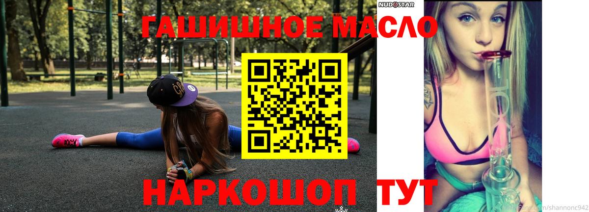 Дистиллят ТГК вейп  Вход с VPN  Дистиллят ТГК концентрат  Борзя 