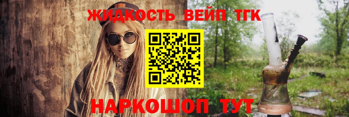 Дистиллят ТГК Wax Борзя